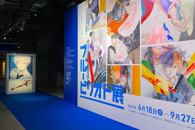 ©山口つばさ／講談社／ブルーピリオド展製作委員会